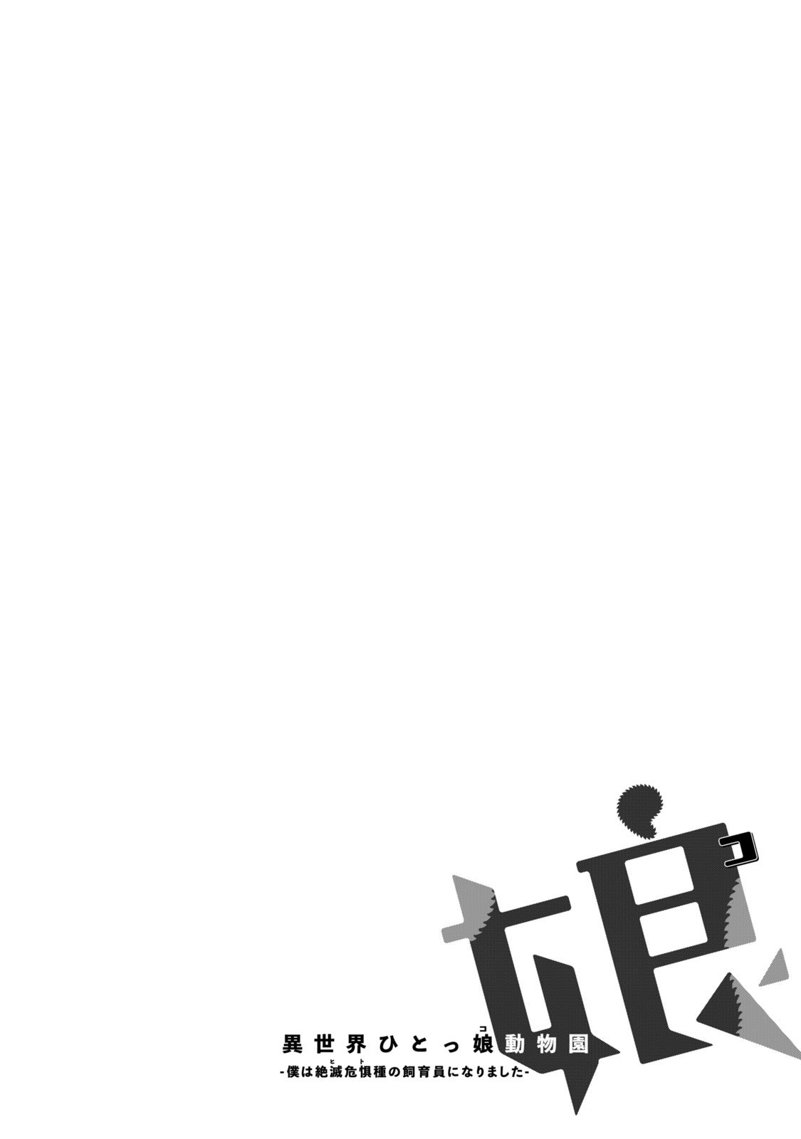Page 42 of Chapter 2