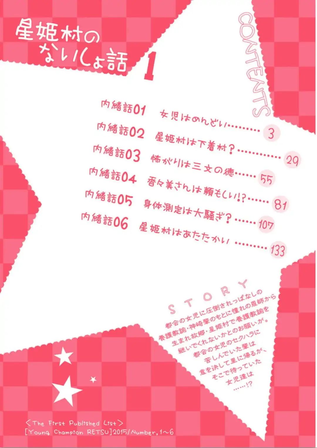 Page 4 of Chapter 1