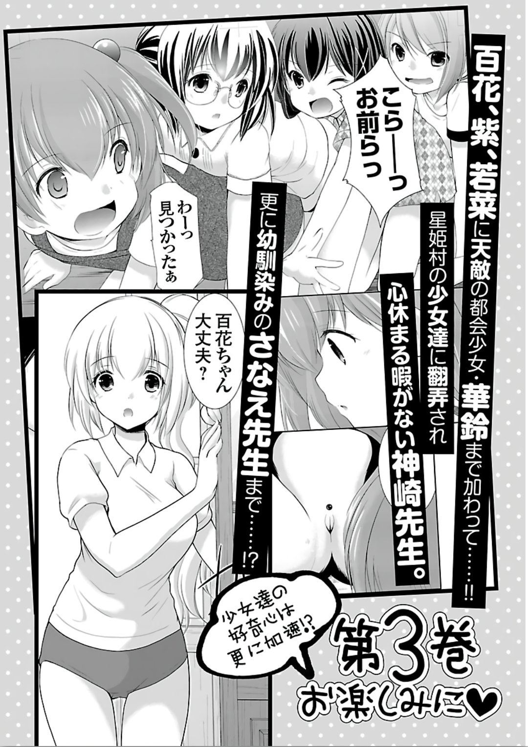 Page 26 of Chapter 12