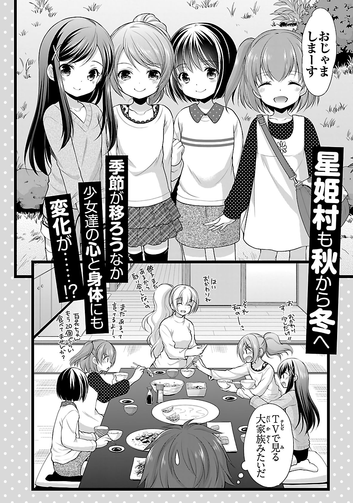 Page 26 of Chapter 25
