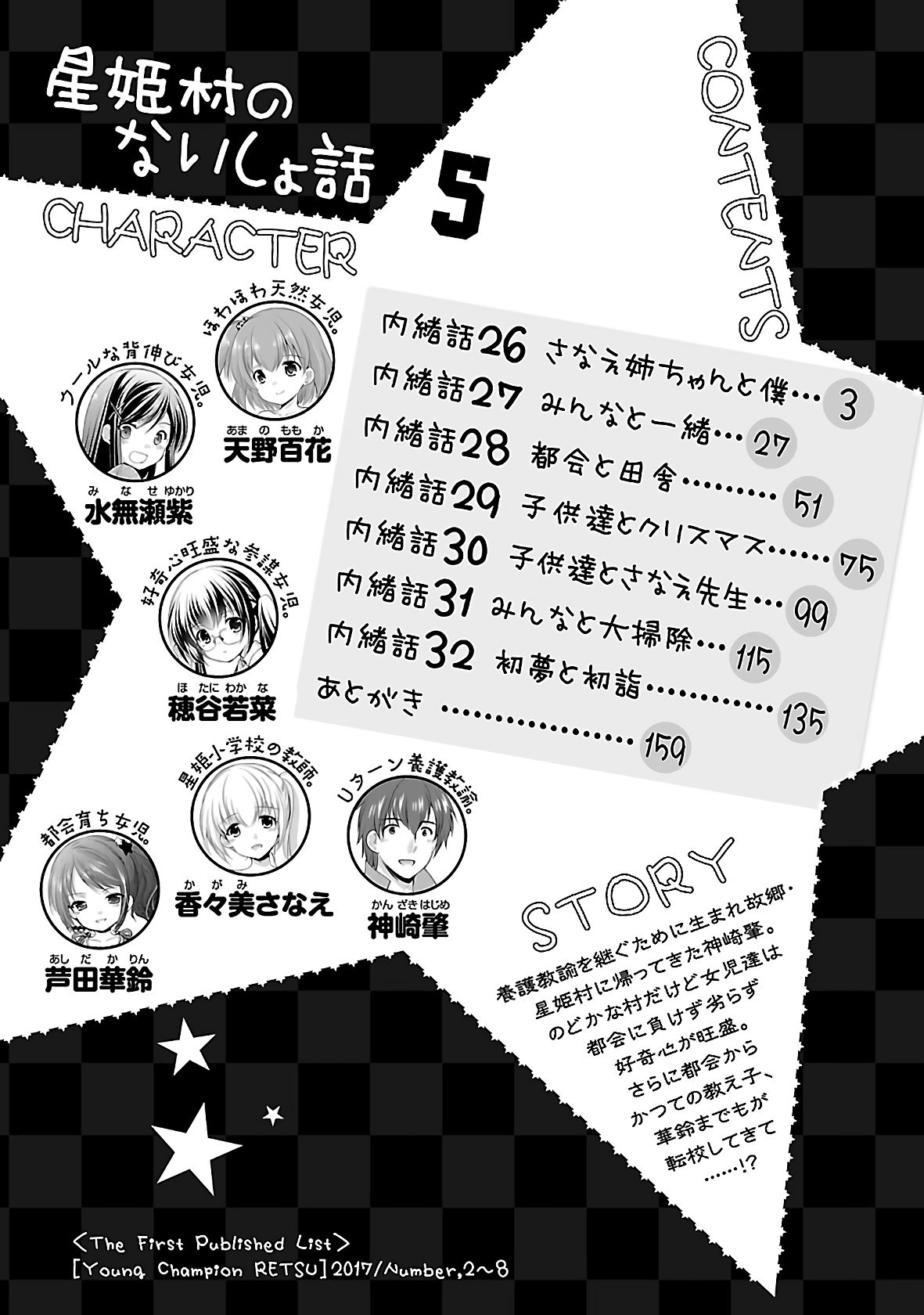 Page 3 of Chapter 26