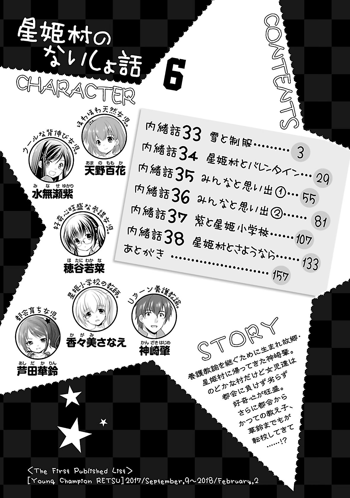 Page 3 of Chapter 33