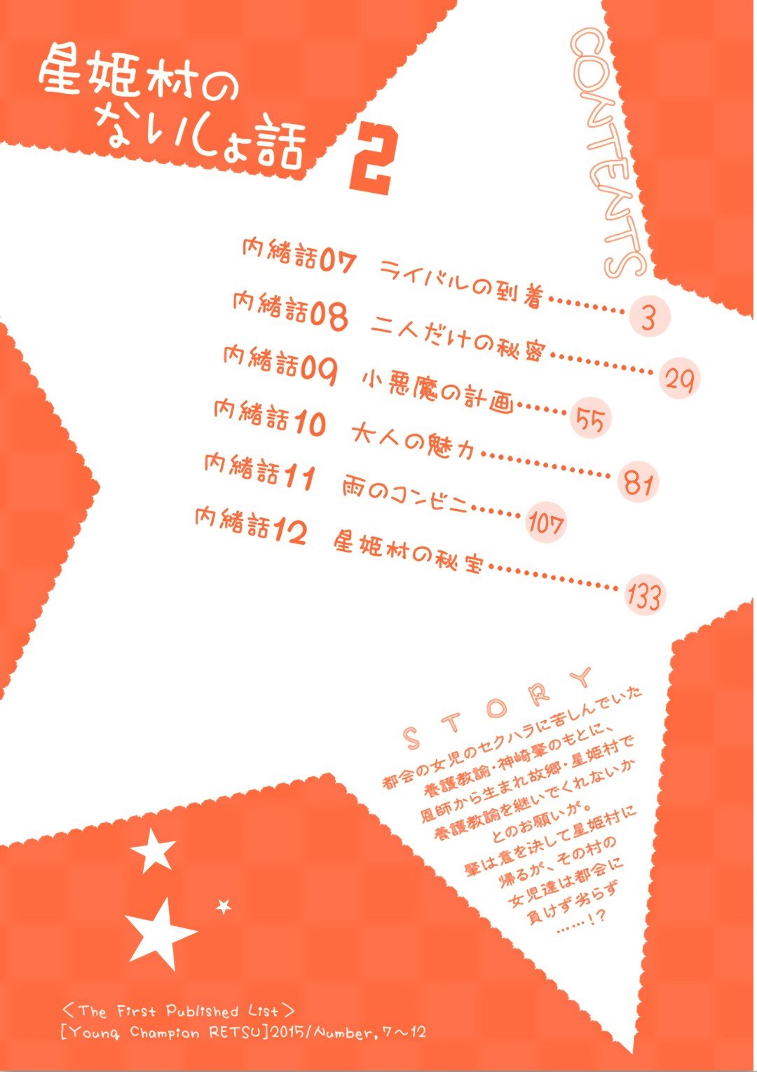 Page 4 of Chapter 7