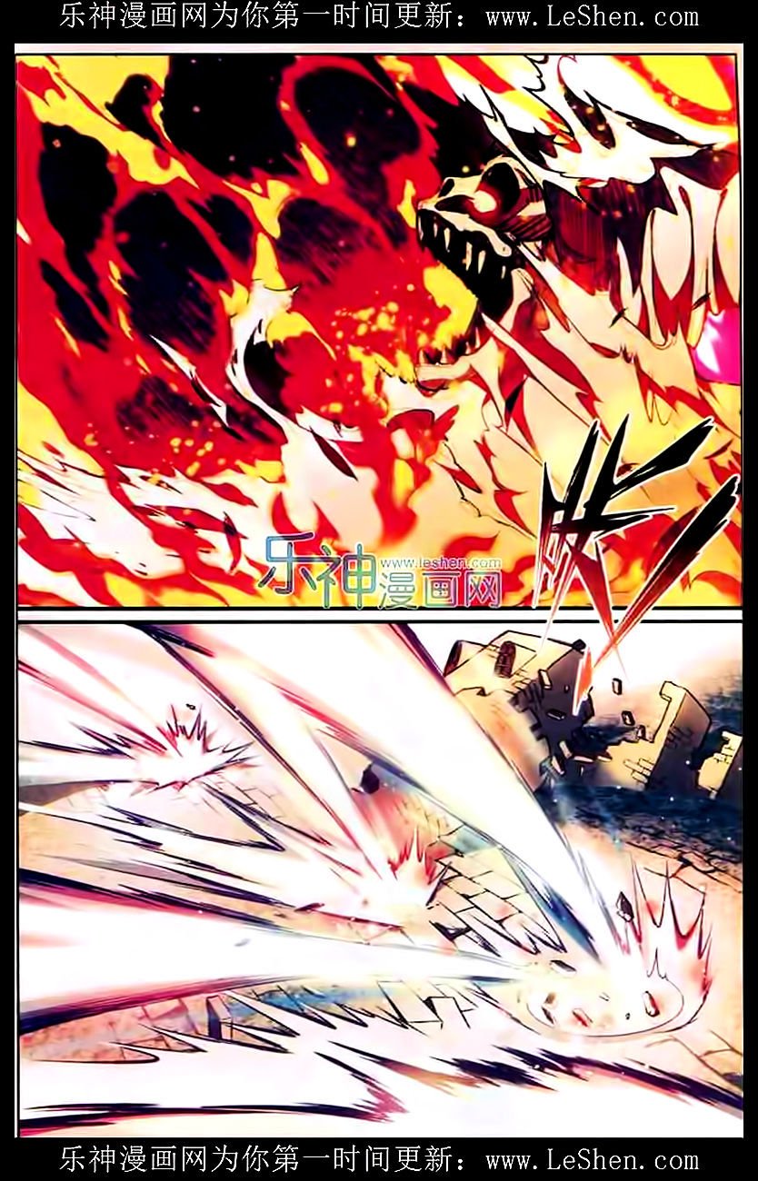 Page 4 of Chapter 108