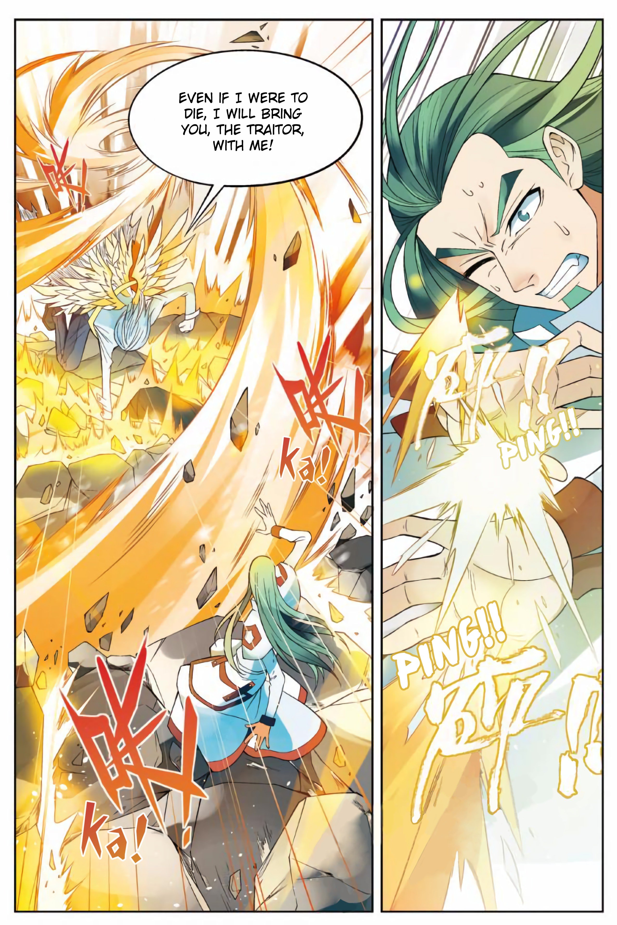 Page 6 of Chapter 167