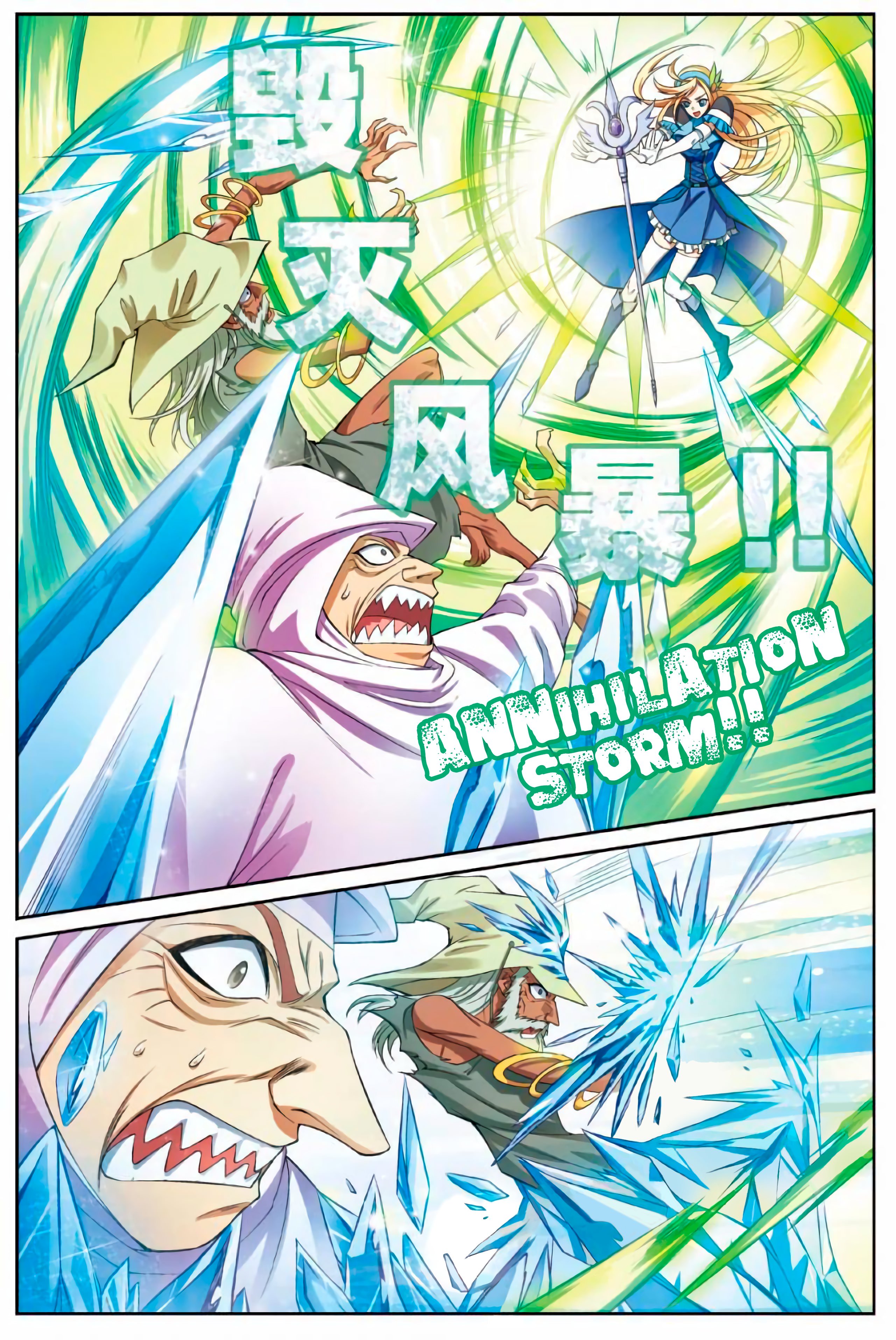 Page 14 of Chapter 167