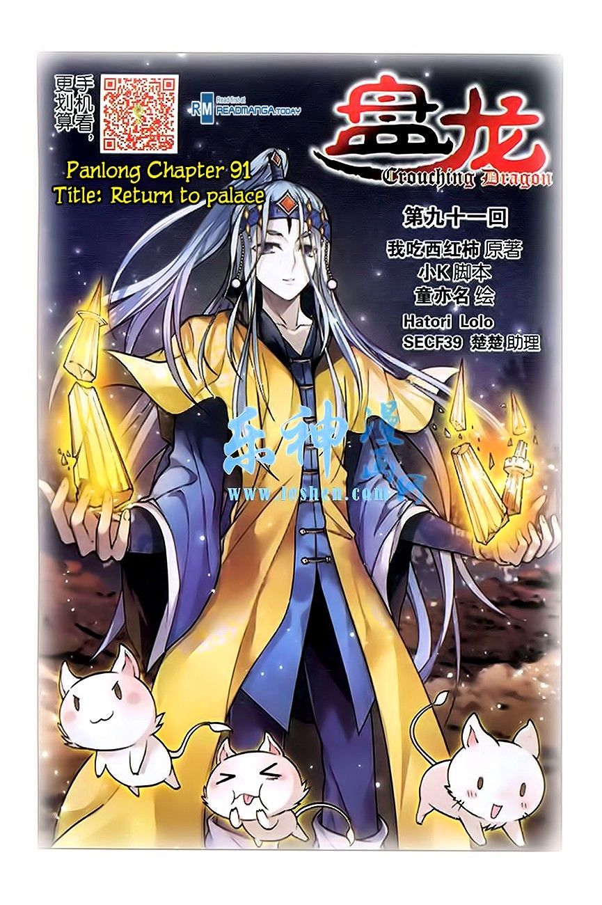 Page 1 of Chapter 91