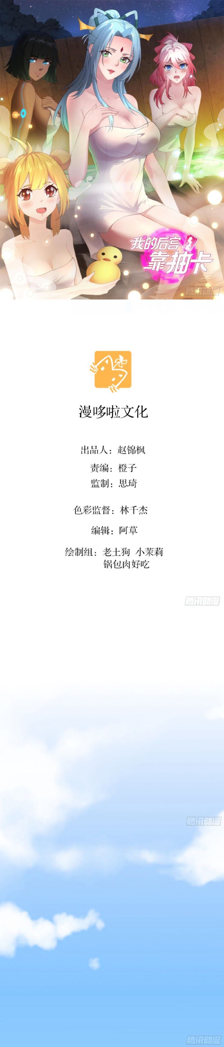 Page 2 of Chapter 6