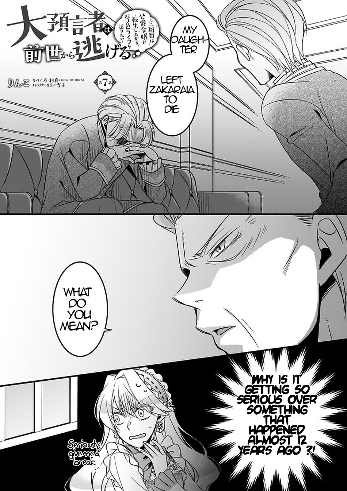 Page 1 of Chapter 7