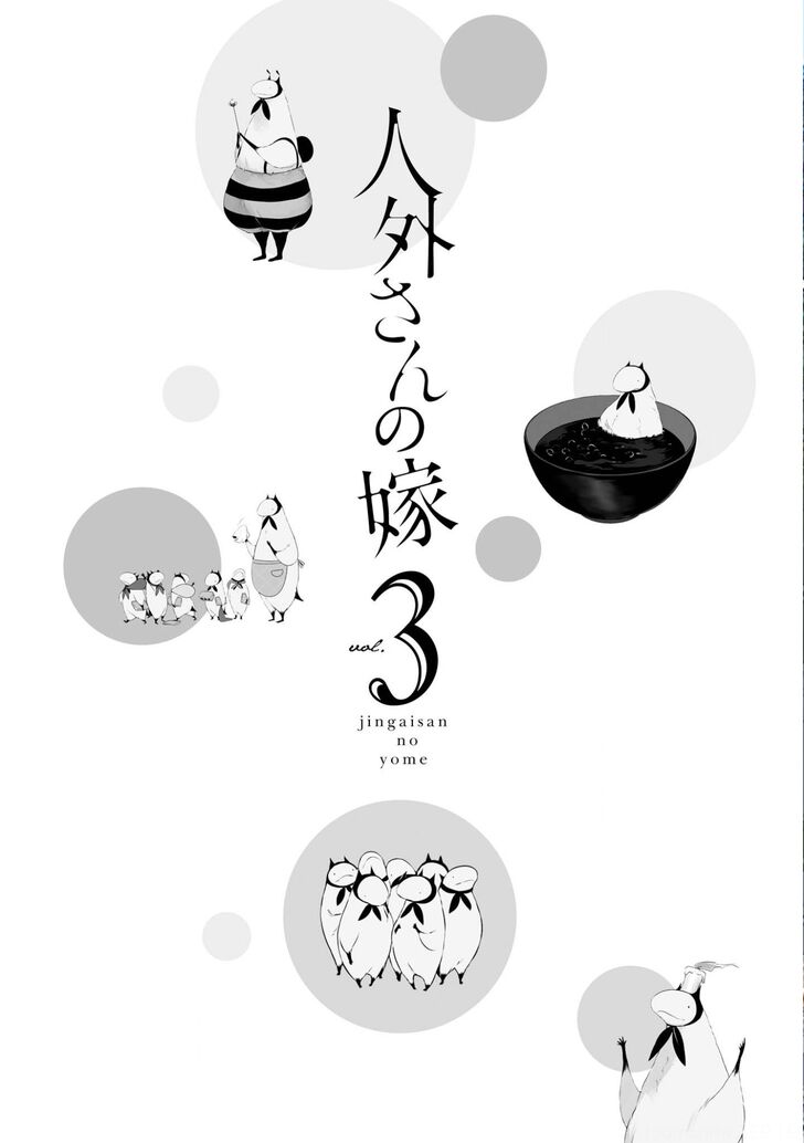 Page 4 of Chapter 17