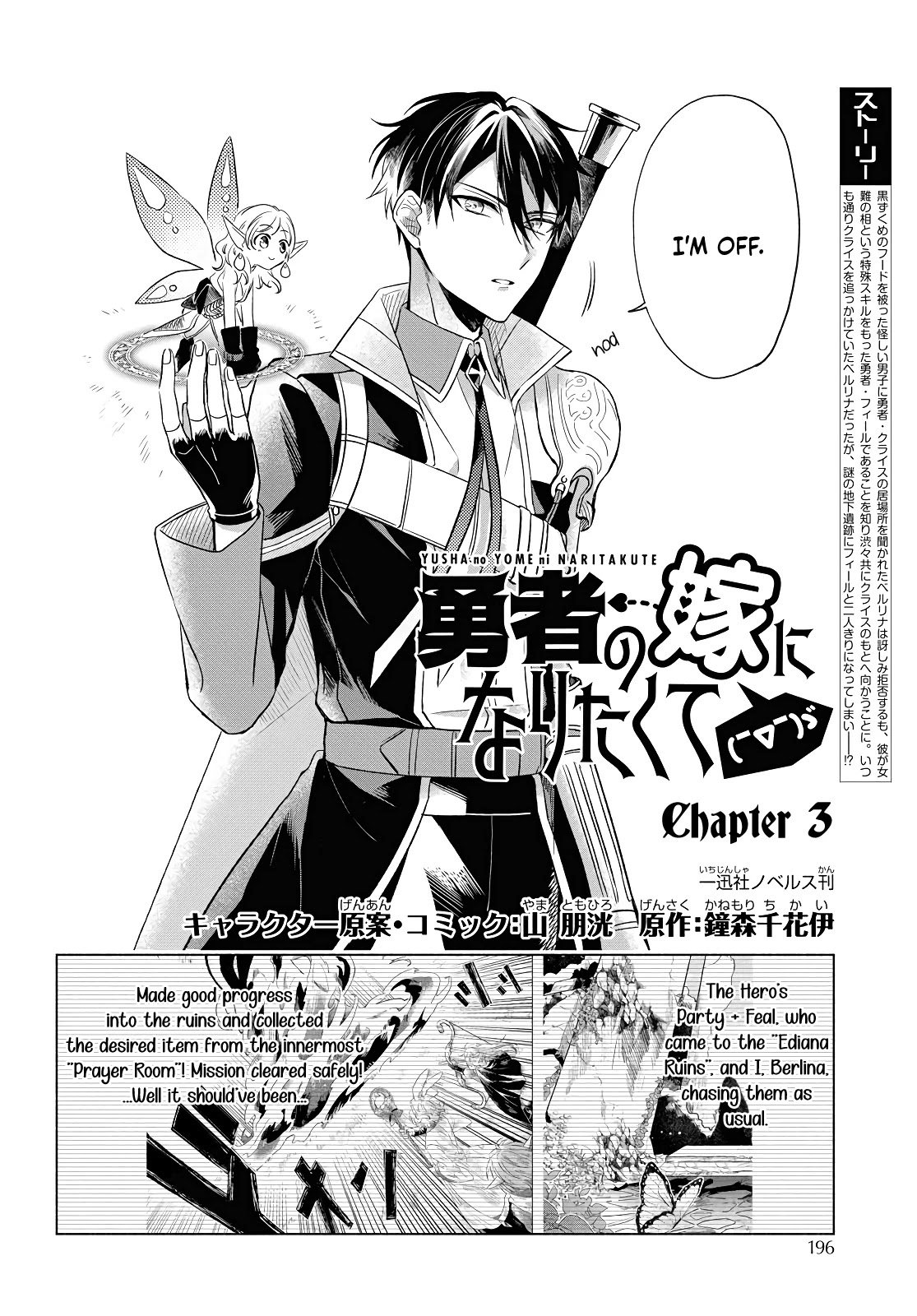 Page 2 of Chapter 3