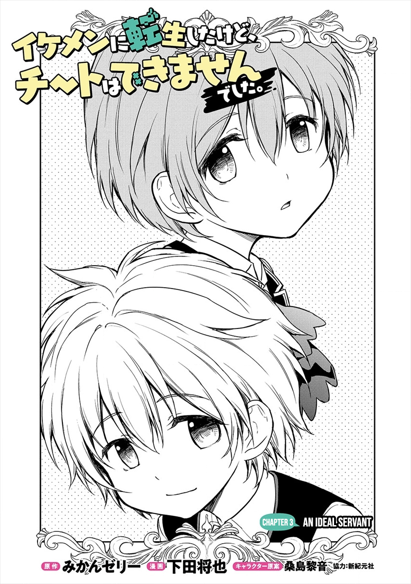 Page 1 of Chapter 3.1