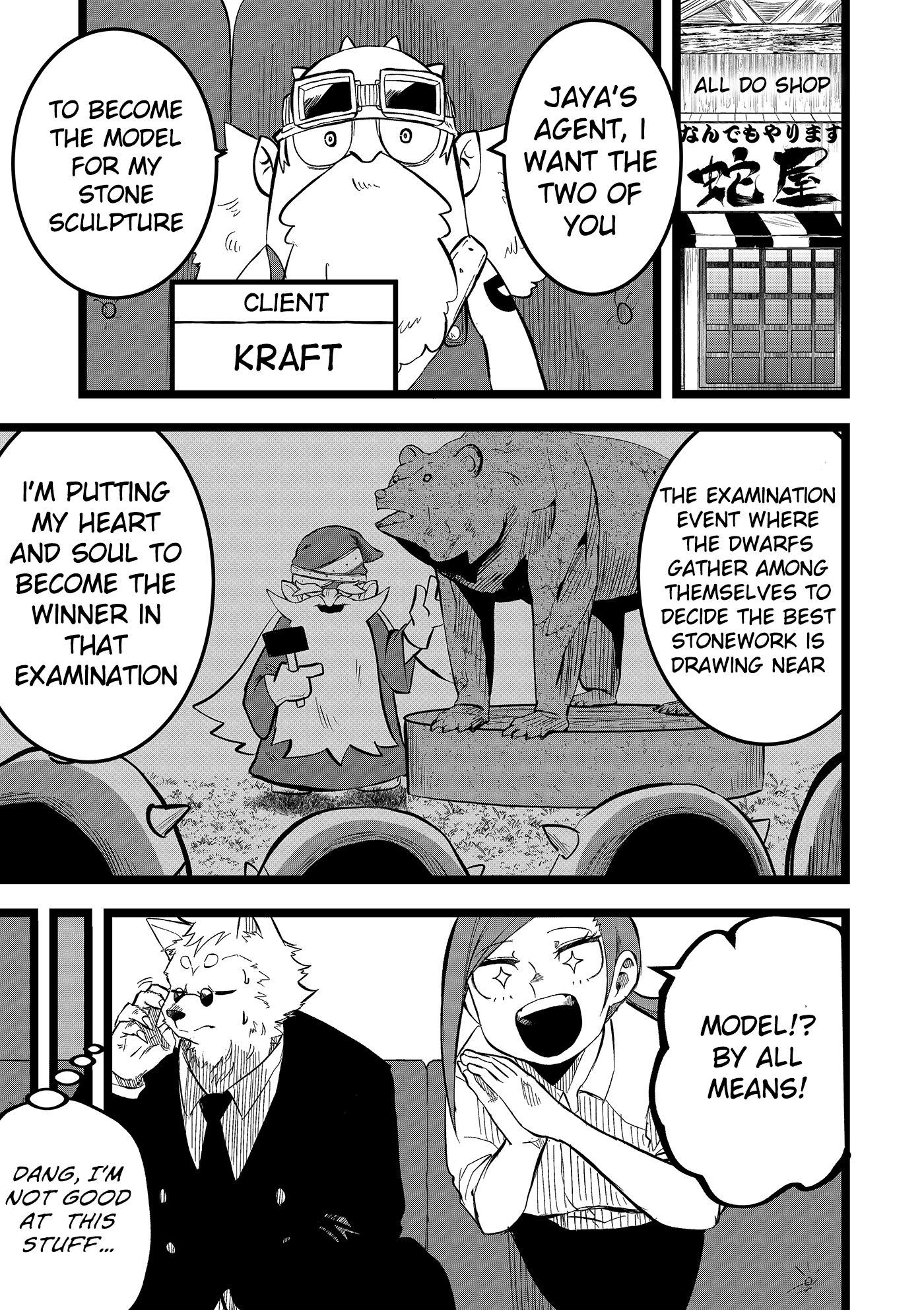 Page 1 of Chapter 14