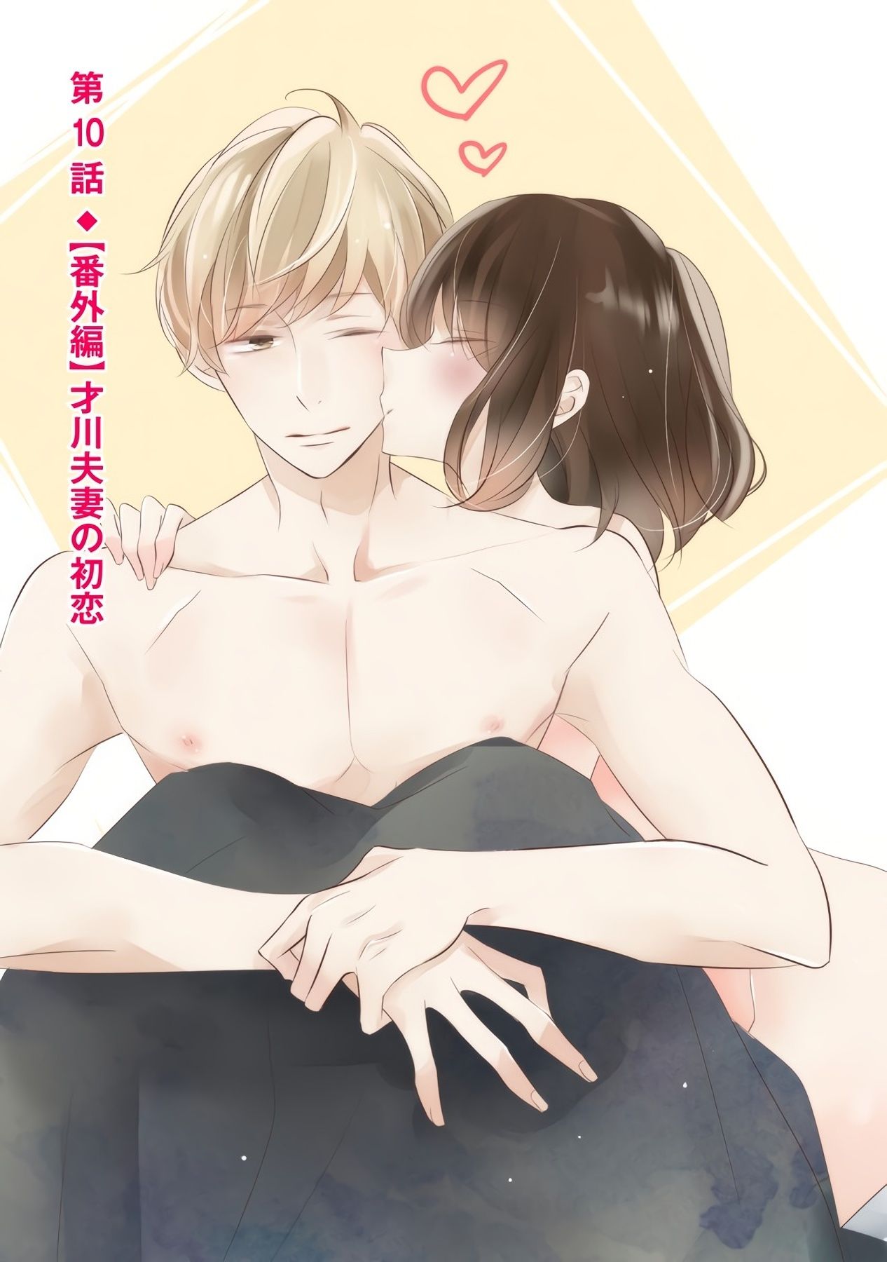 Page 1 of Chapter 10
