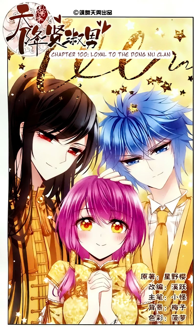 Page 1 of Chapter 100