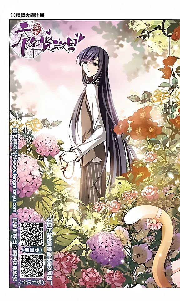 Page 1 of Chapter 116