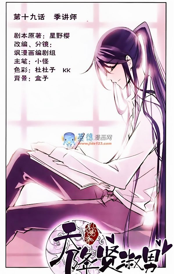 Page 1 of Chapter 19