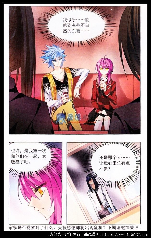 Page 12 of Chapter 24
