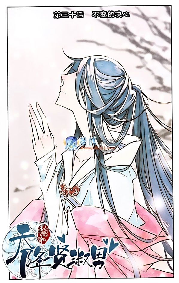 Page 1 of Chapter 30
