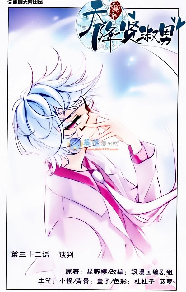 Page 1 of Chapter 32