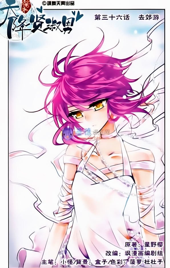Page 1 of Chapter 36