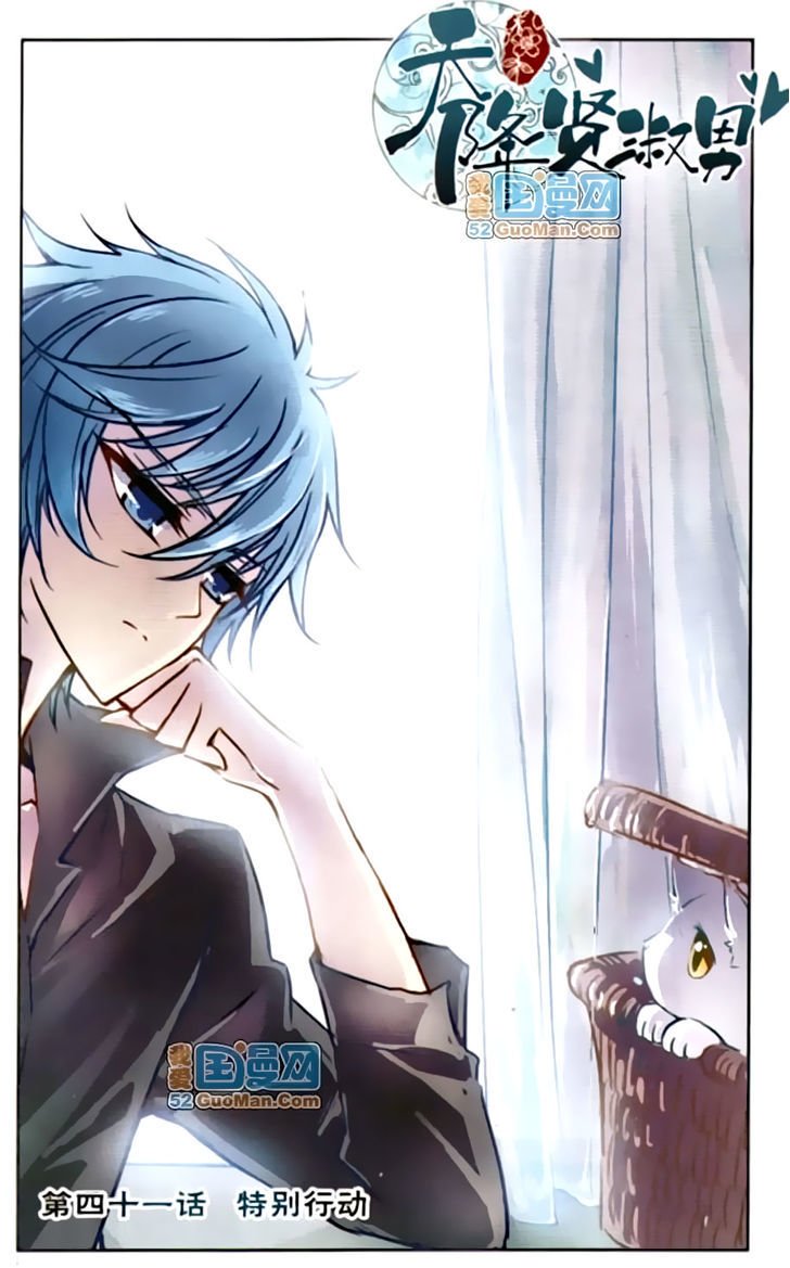Page 1 of Chapter 41