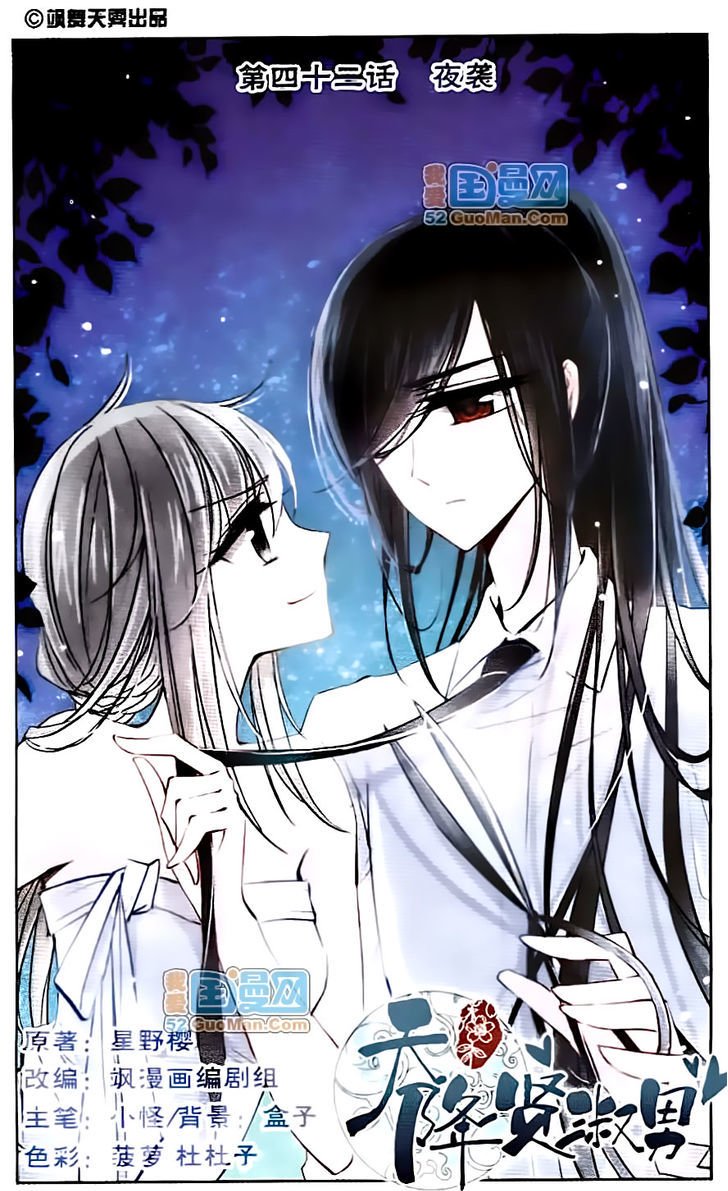 Page 1 of Chapter 42