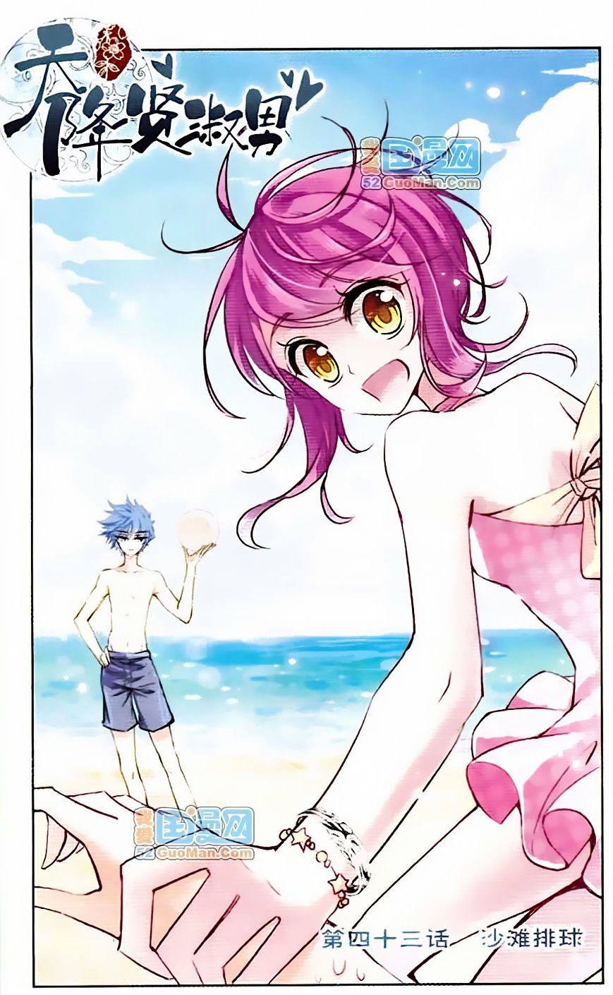 Page 1 of Chapter 43
