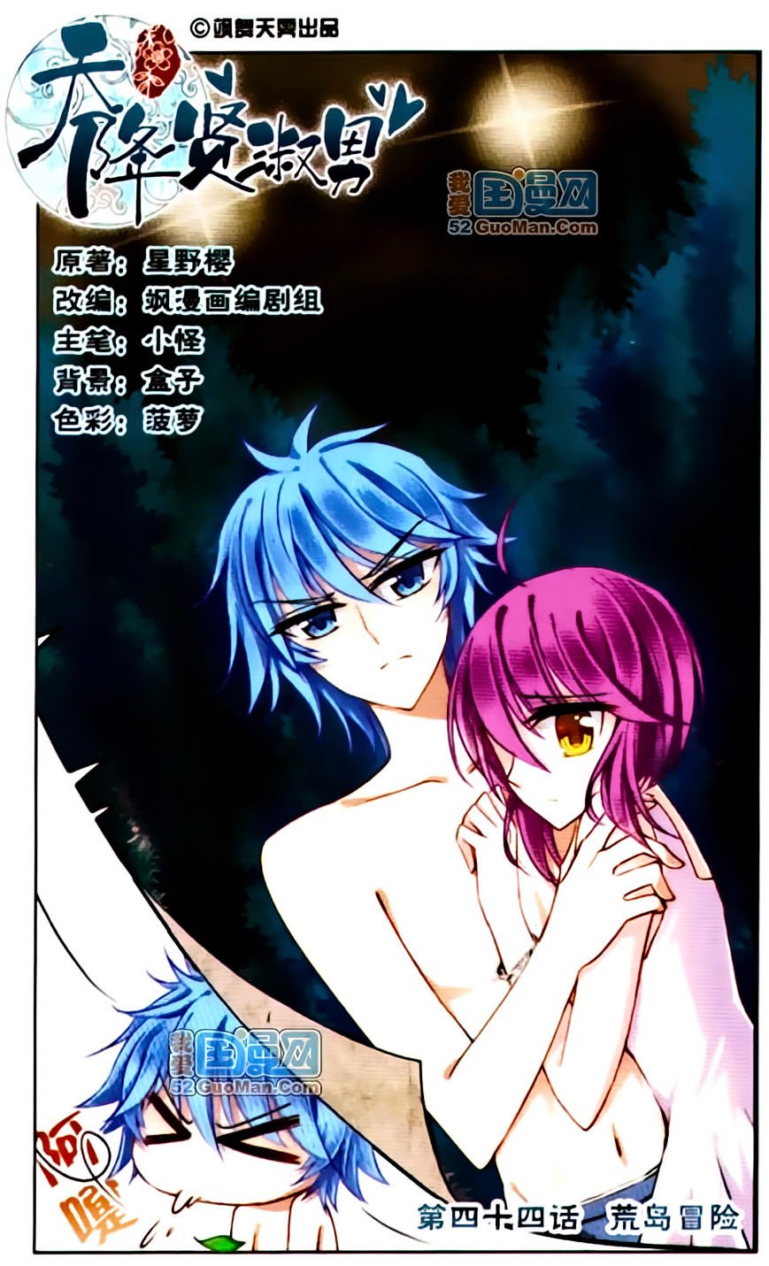 Page 1 of Chapter 44