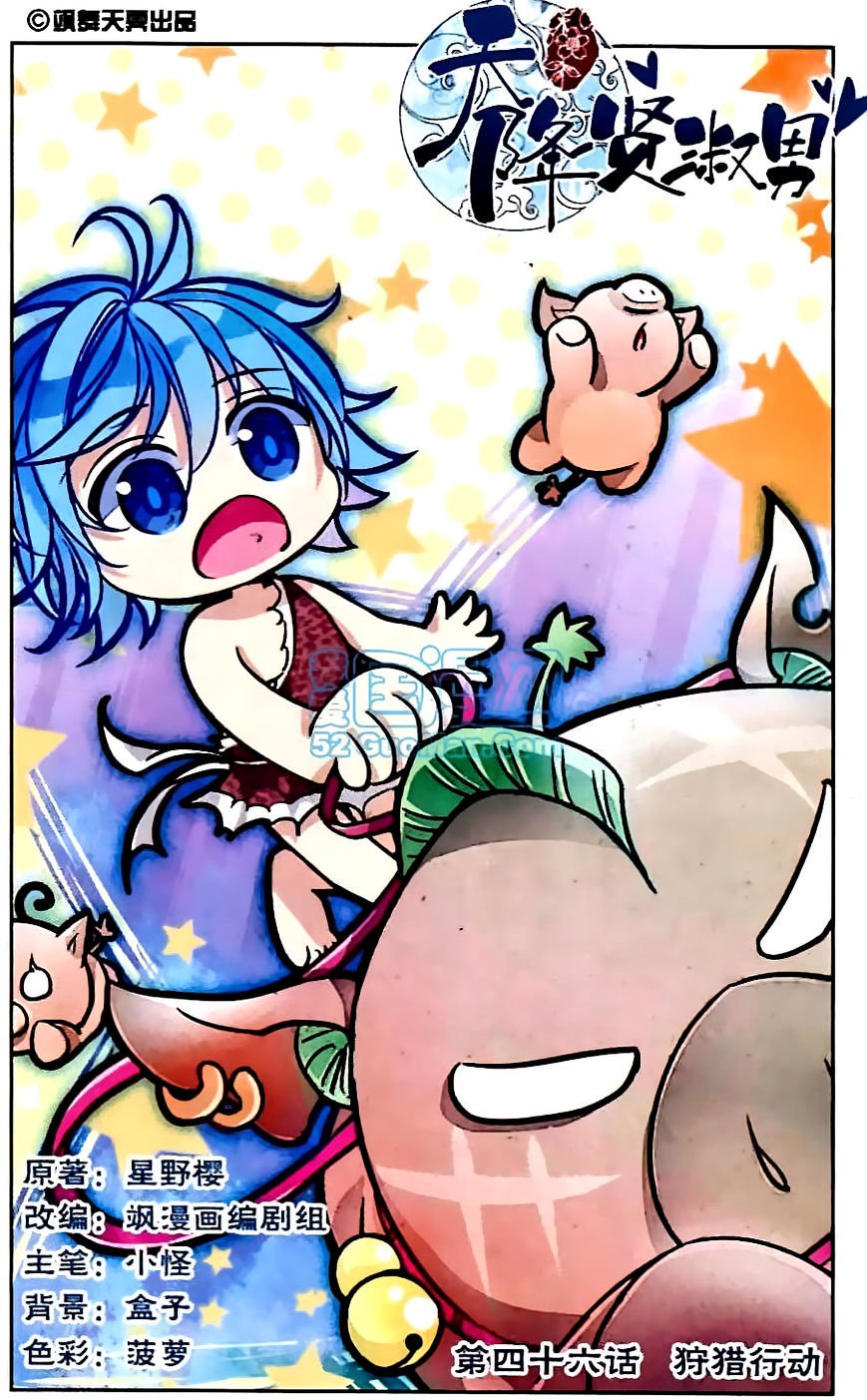 Page 1 of Chapter 46