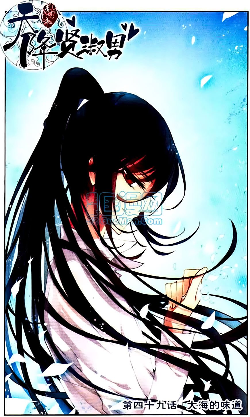 Page 1 of Chapter 49