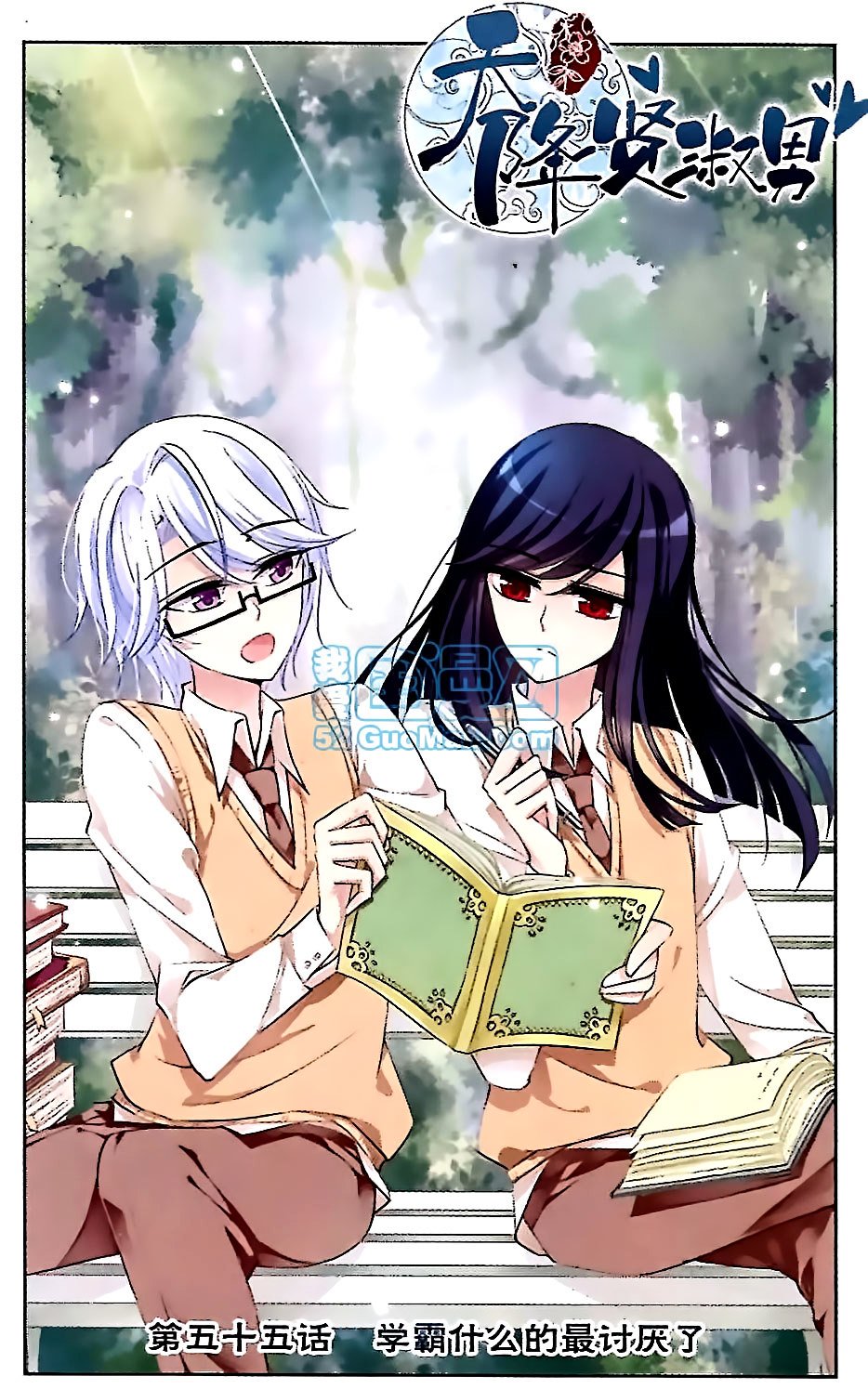 Page 1 of Chapter 55