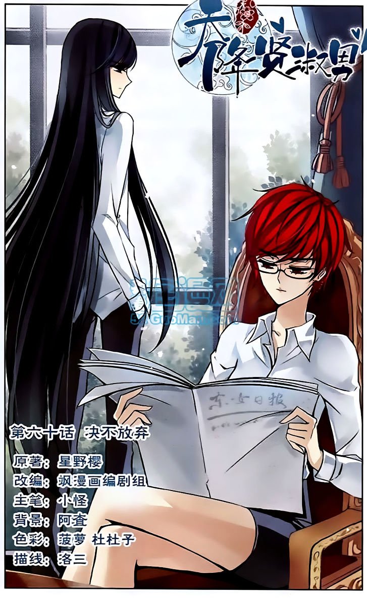Page 1 of Chapter 60