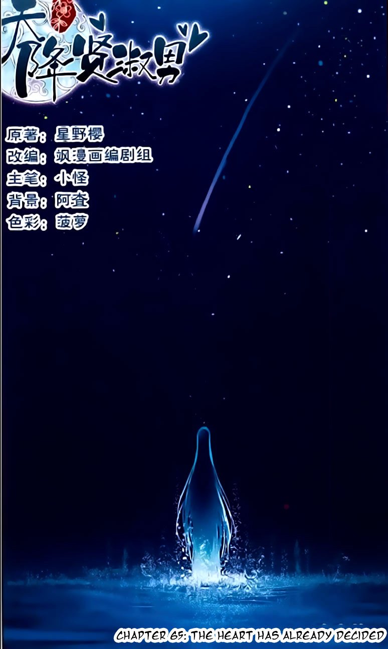 Page 1 of Chapter 65