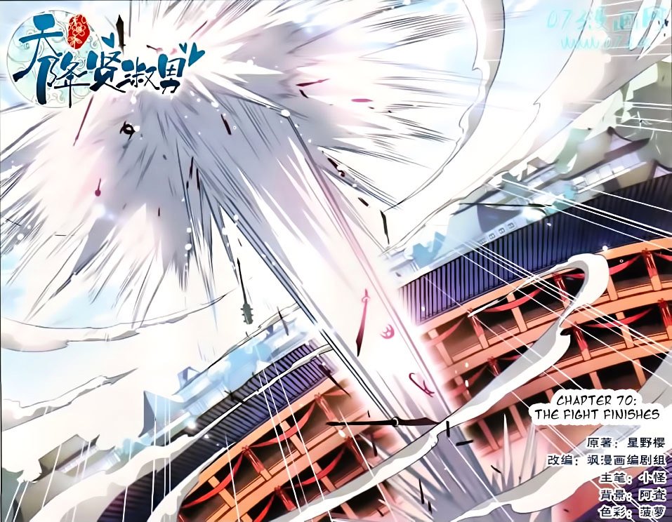 Page 1 of Chapter 70