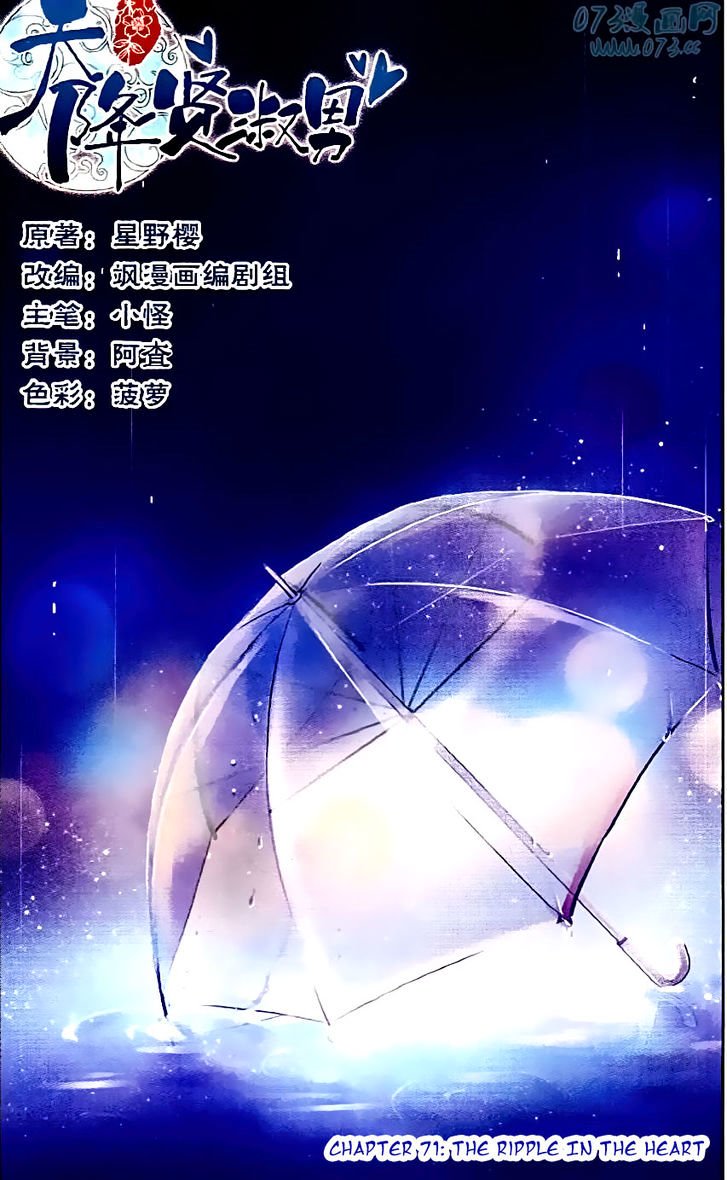 Page 1 of Chapter 71