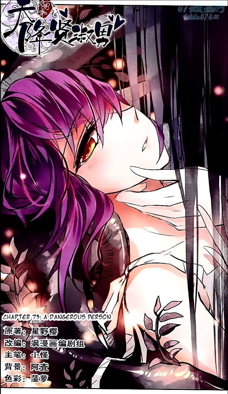 Page 1 of Chapter 73
