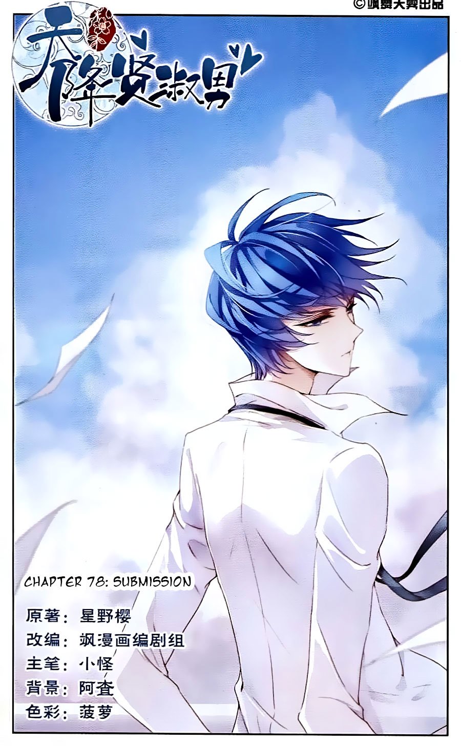 Page 1 of Chapter 78