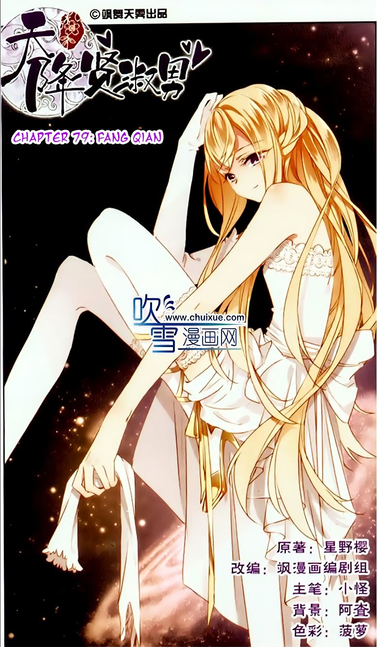 Page 1 of Chapter 79