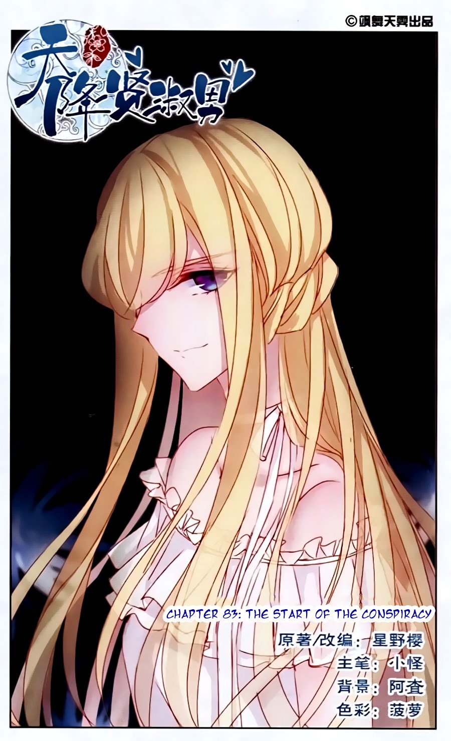 Page 1 of Chapter 83