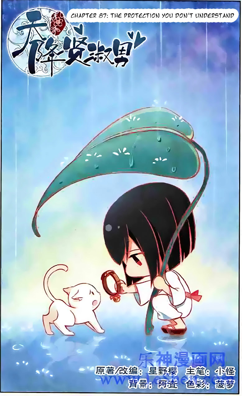Page 1 of Chapter 87