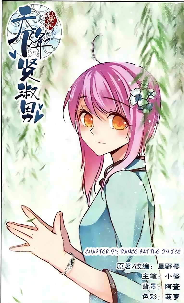 Page 1 of Chapter 91