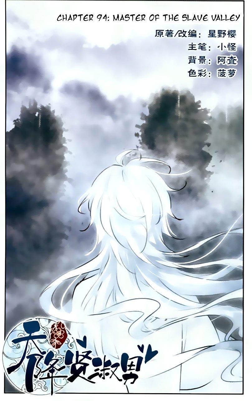 Page 1 of Chapter 94