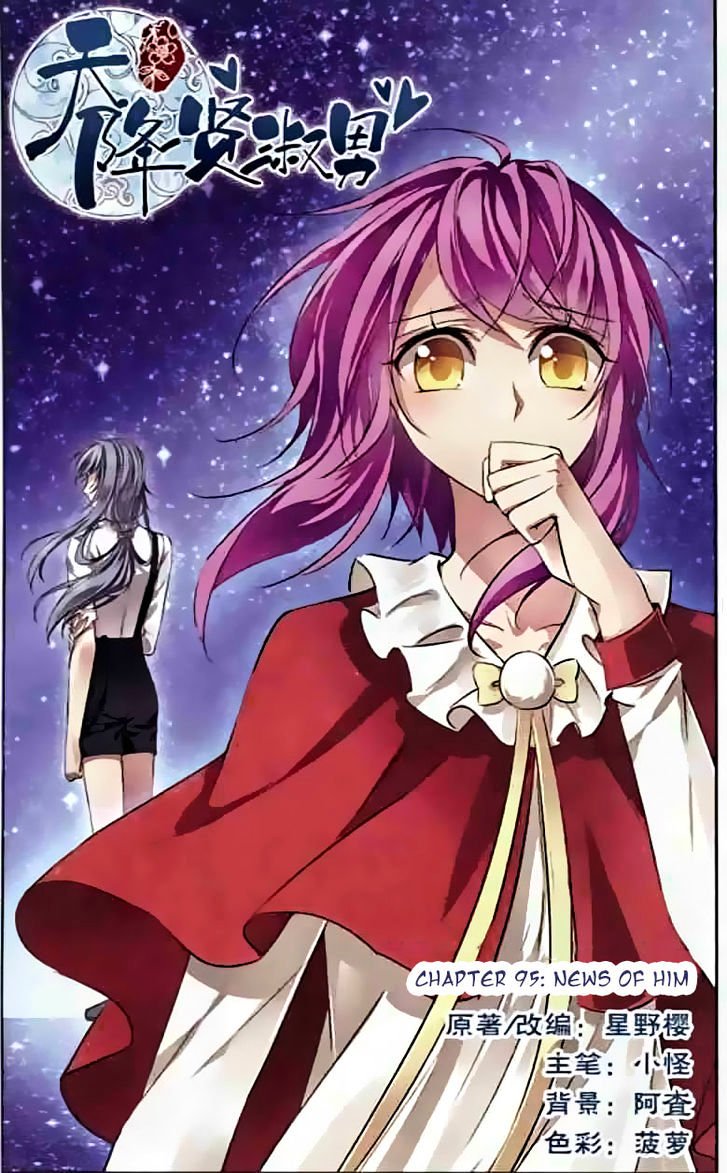 Page 1 of Chapter 95