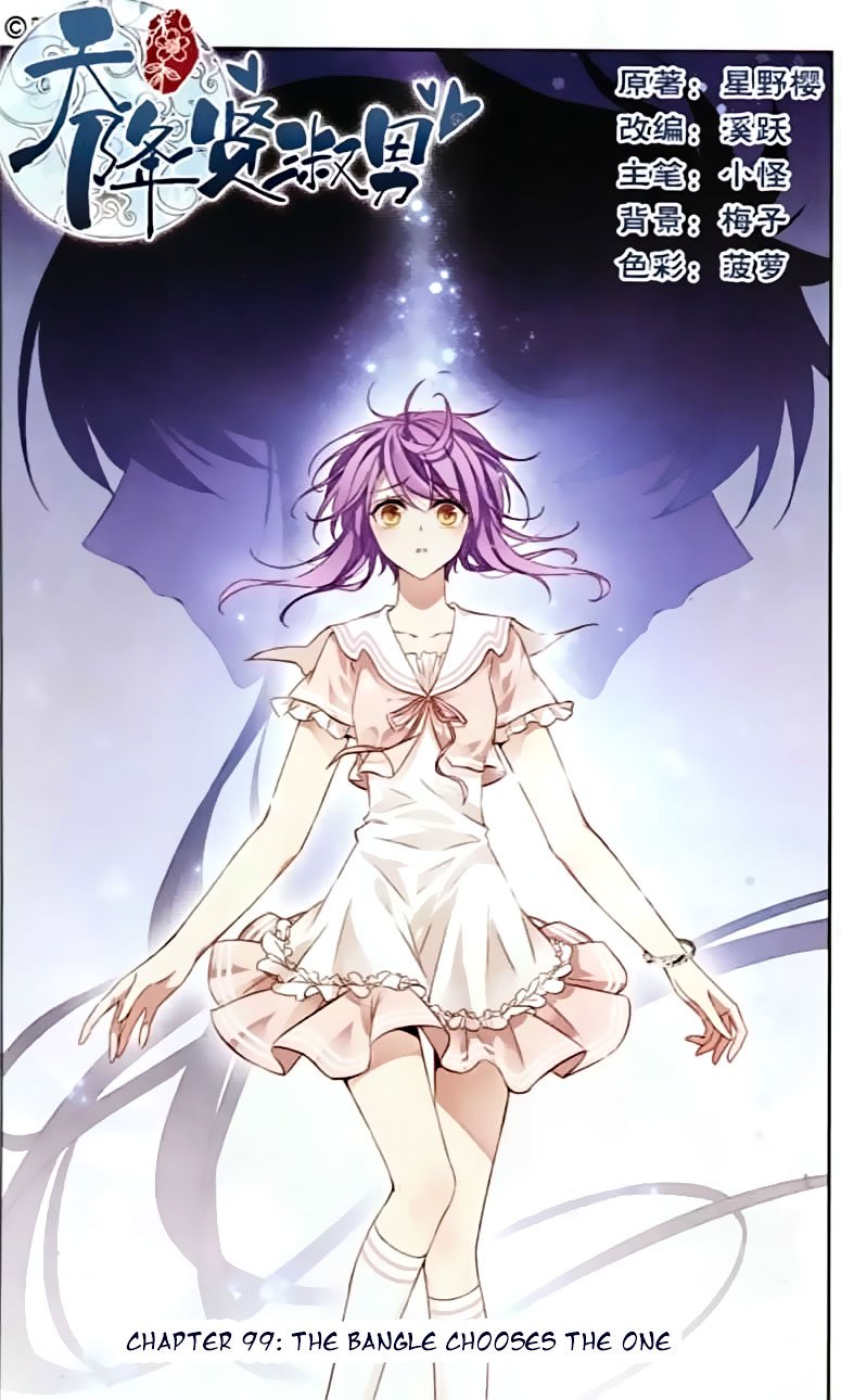 Page 1 of Chapter 99