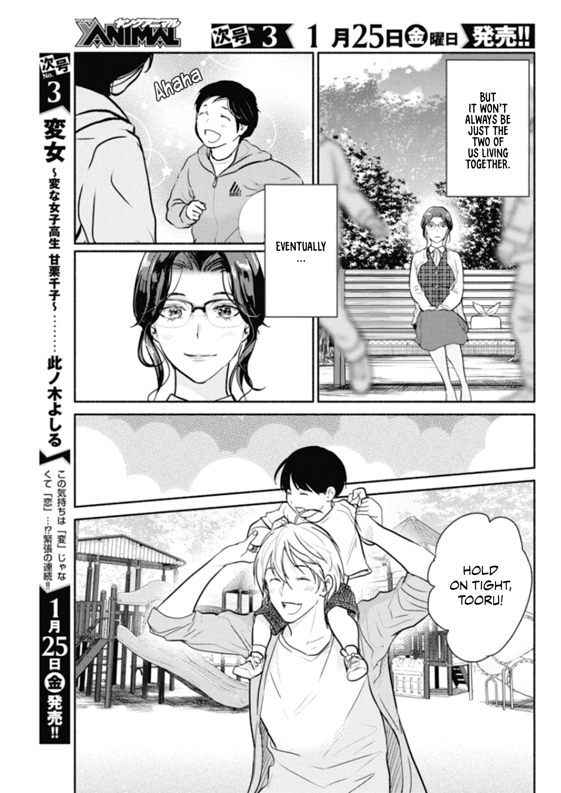 Page 14 of Chapter 19