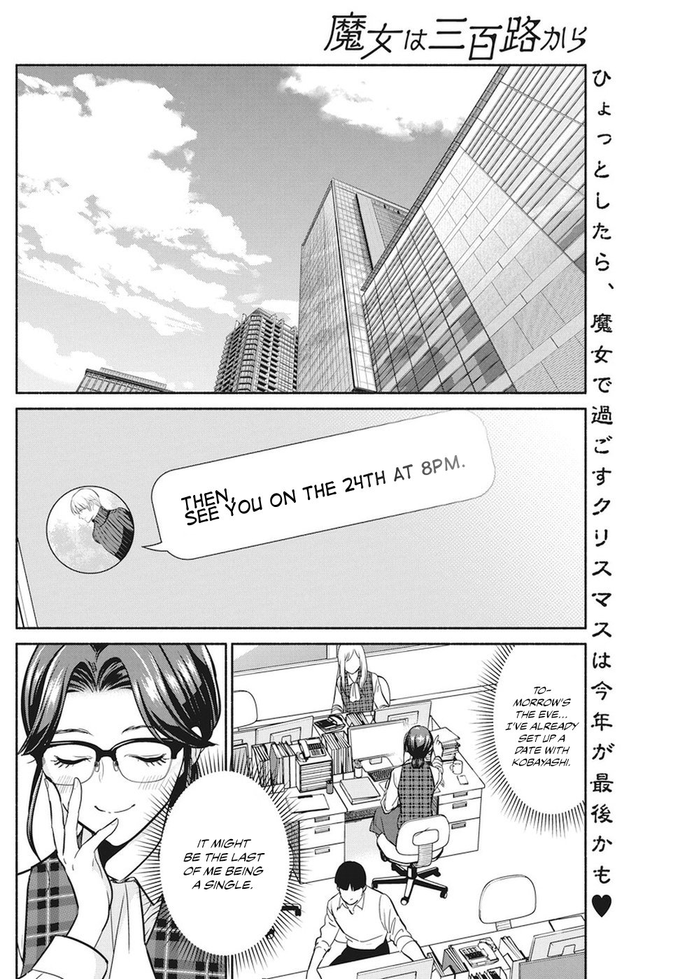 Page 3 of Chapter 21