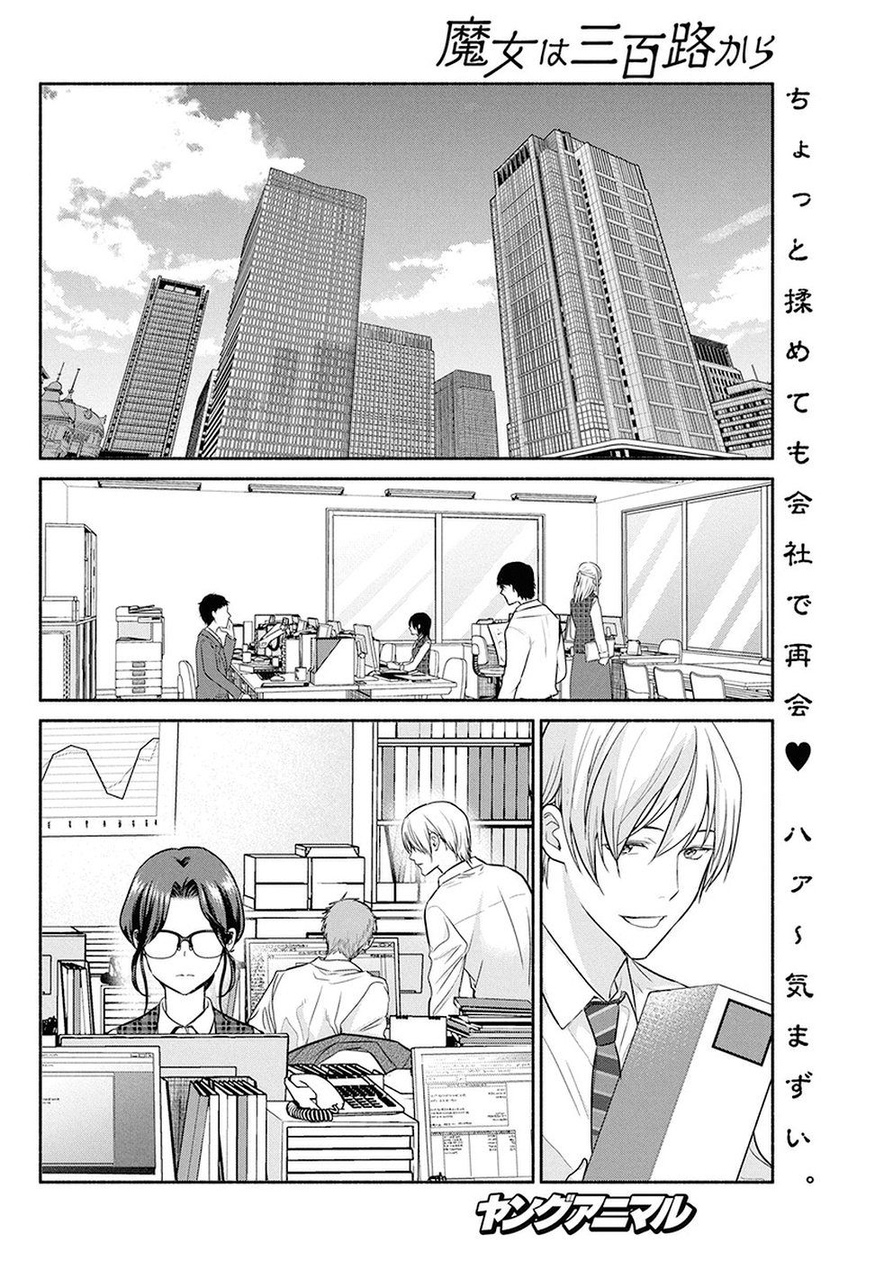 Page 3 of Chapter 23