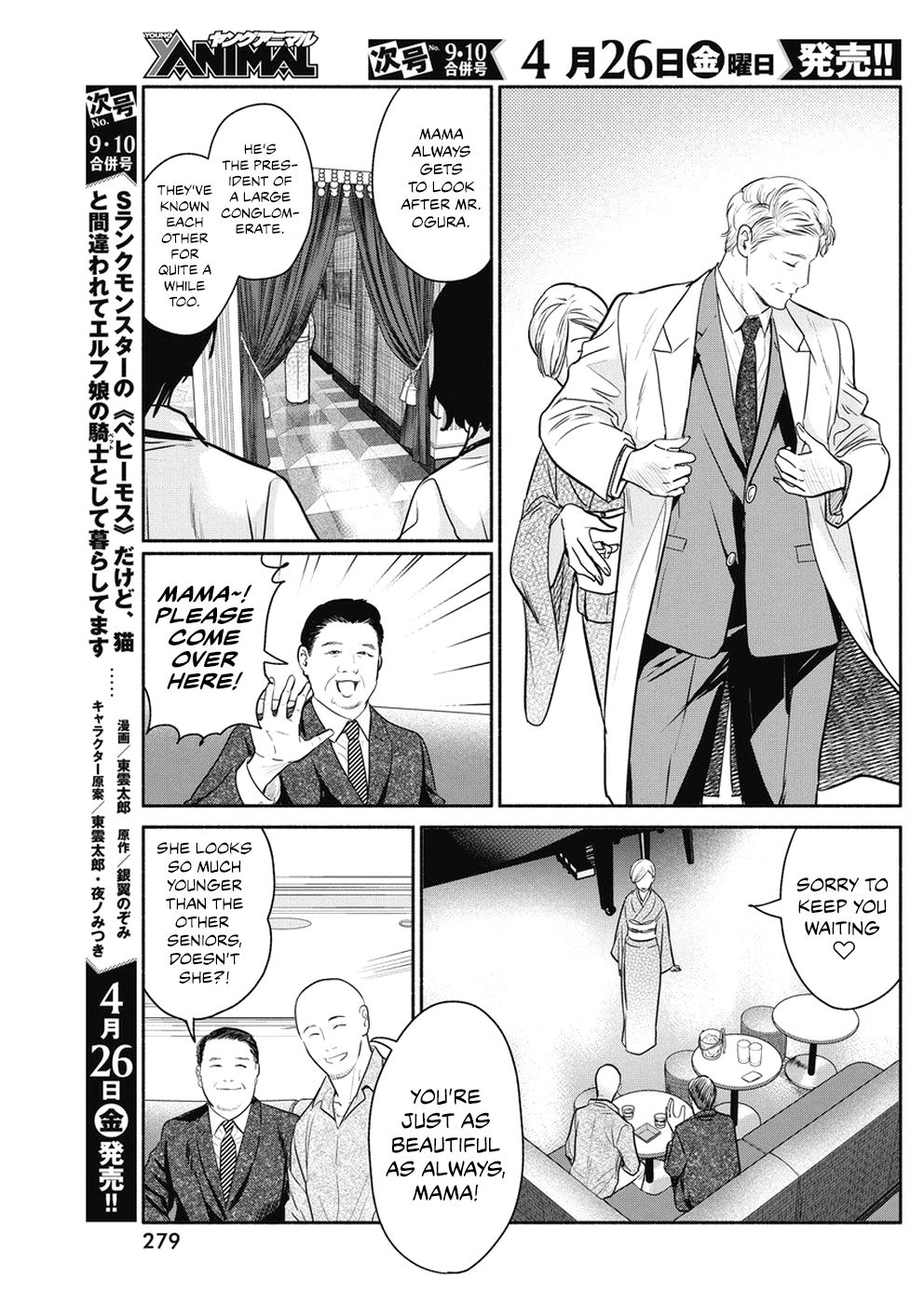 Page 4 of Chapter 25