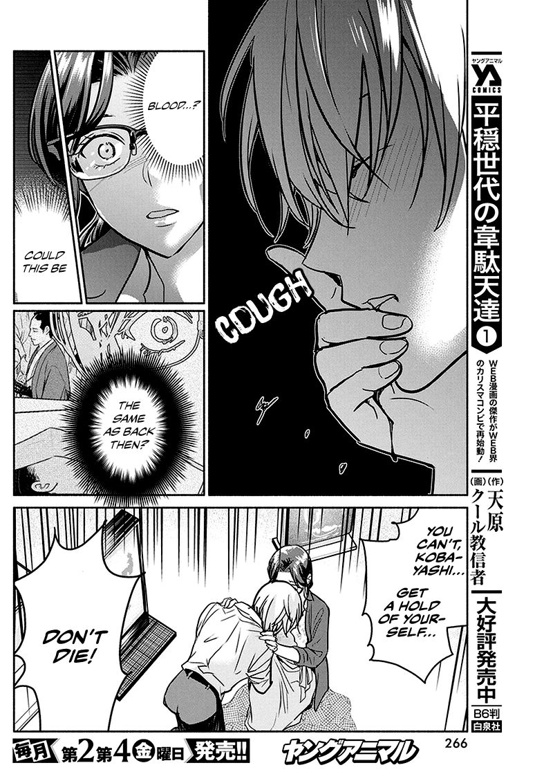 Page 17 of Chapter 27